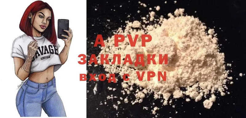 A-PVP мука  наркотики  Верхнеуральск 