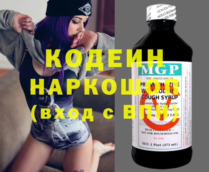 Codein Purple Drank  где продают наркотики  Верхнеуральск 