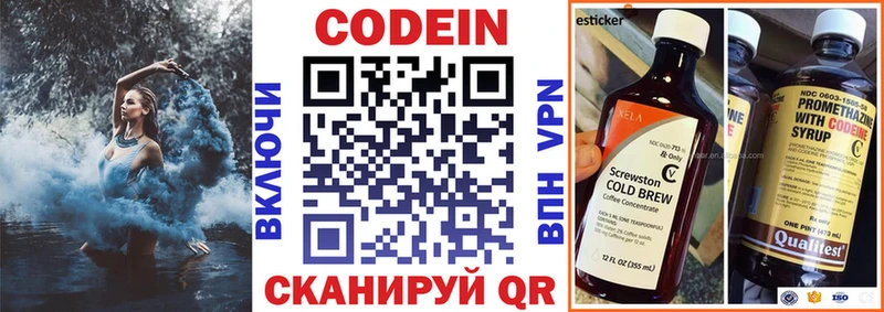 Codein напиток Lean (лин)  Верхнеуральск 
