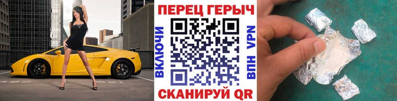 OMG ТОР  Верхнеуральск  ГЕРОИН хмурый 