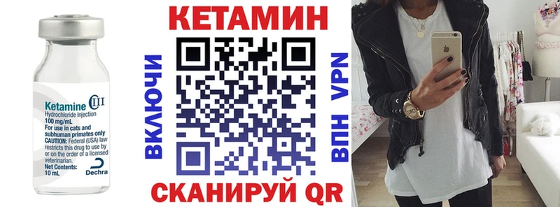 КЕТАМИН VHQ  Верхнеуральск 