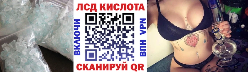 купить закладку  Верхнеуральск  Лсд 25 экстази кислота 