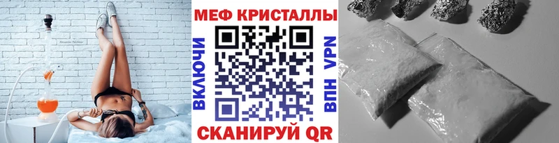 МЕФ кристаллы  Верхнеуральск 