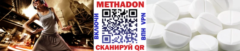 Метадон кристалл  купить наркотики сайты  Верхнеуральск 